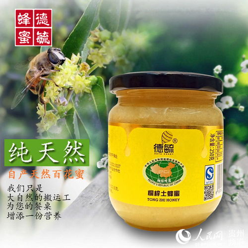 桐梓四大農(nóng)產(chǎn)品入駐 人民優(yōu)選 中國(guó)年味館